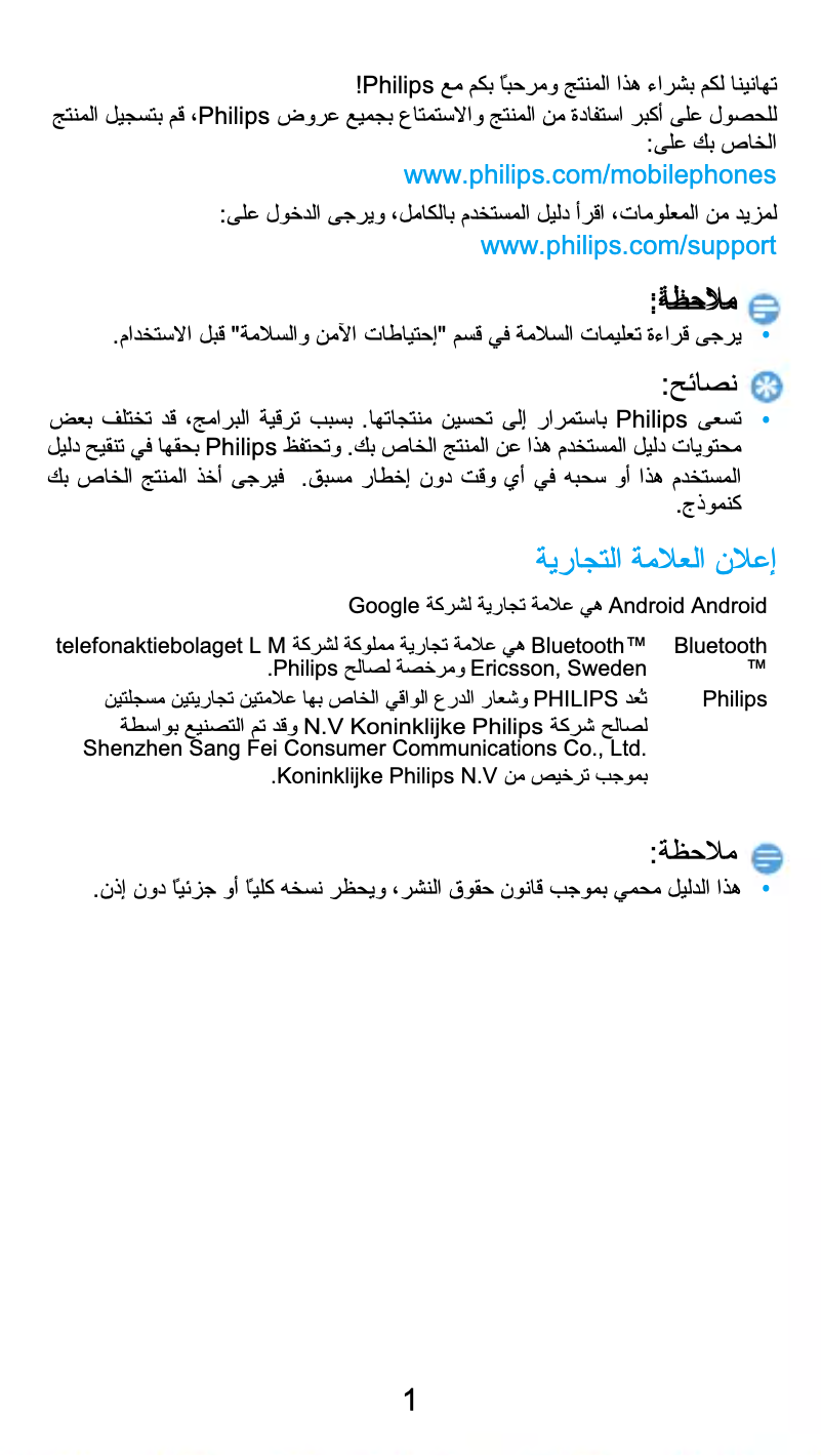 Page 1 de la notice Manuel utilisateur Philips CTS616GY