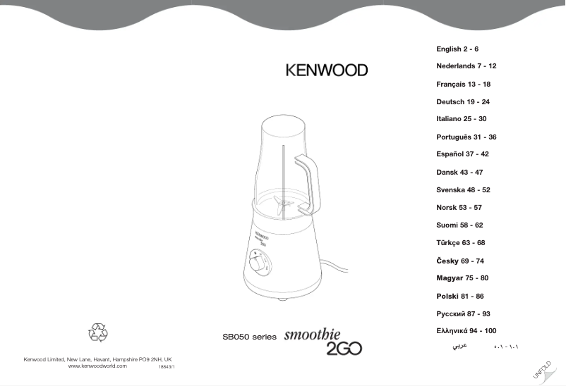 Page 1 de la notice Manuel utilisateur Kenwood SB260