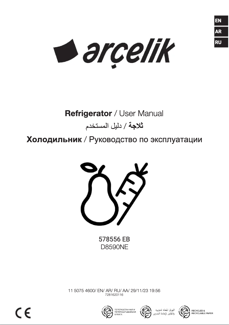 Image de la première page du manuel de l'appareil 578556 EB