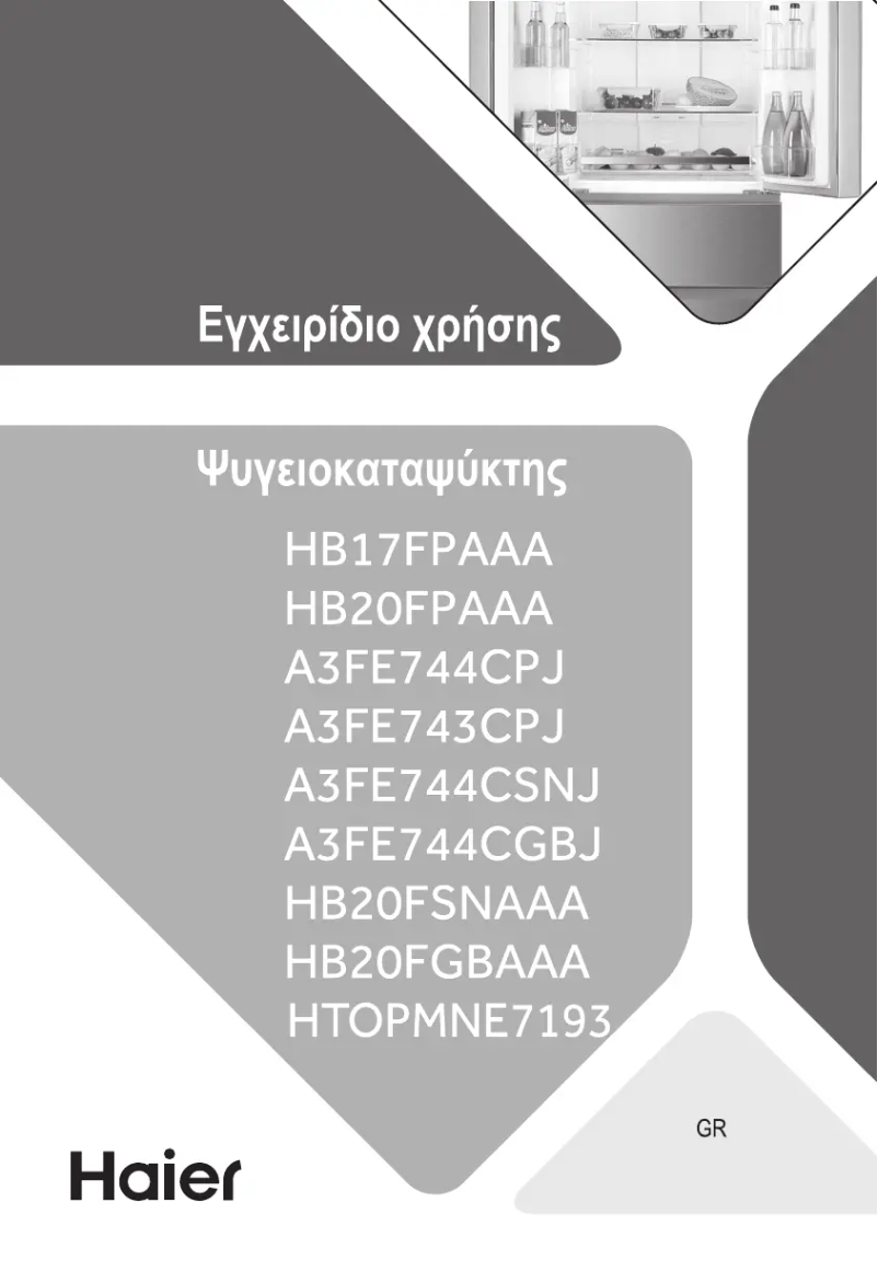 Image de la première page du manuel de l'appareil HTOPMNE7193