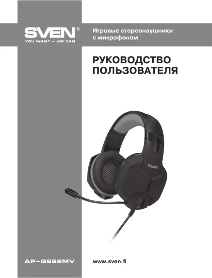 Page 1 de la notice Manuel utilisateur Sven AP-G988MV