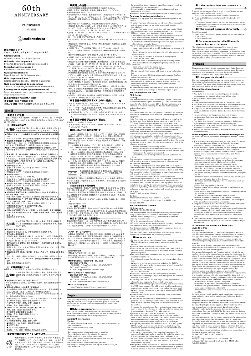 Image de la première page du manuel de l'appareil AT-SB2022