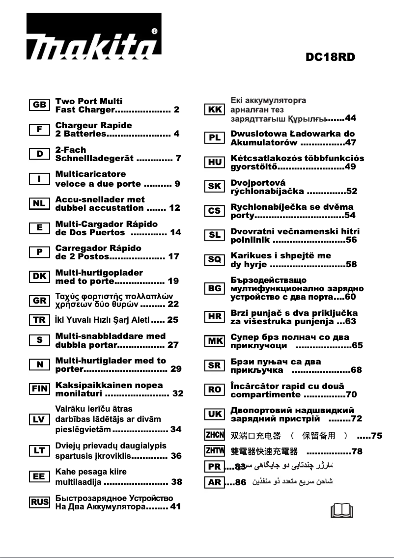 Image de la première page du manuel de l'appareil DC18RD