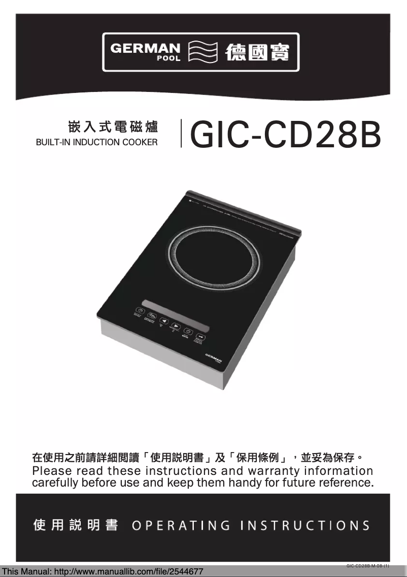 Página 1 del manual Manual de usuario German Pool GIC-CD28B