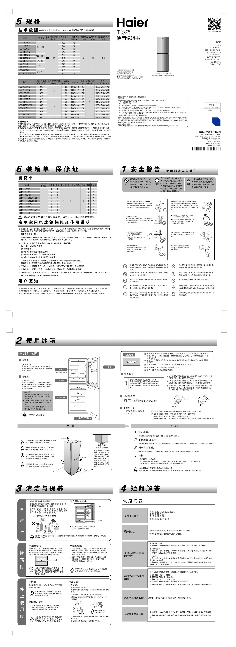 Page 1 de la notice Manuel utilisateur Haier BCD-216TAS