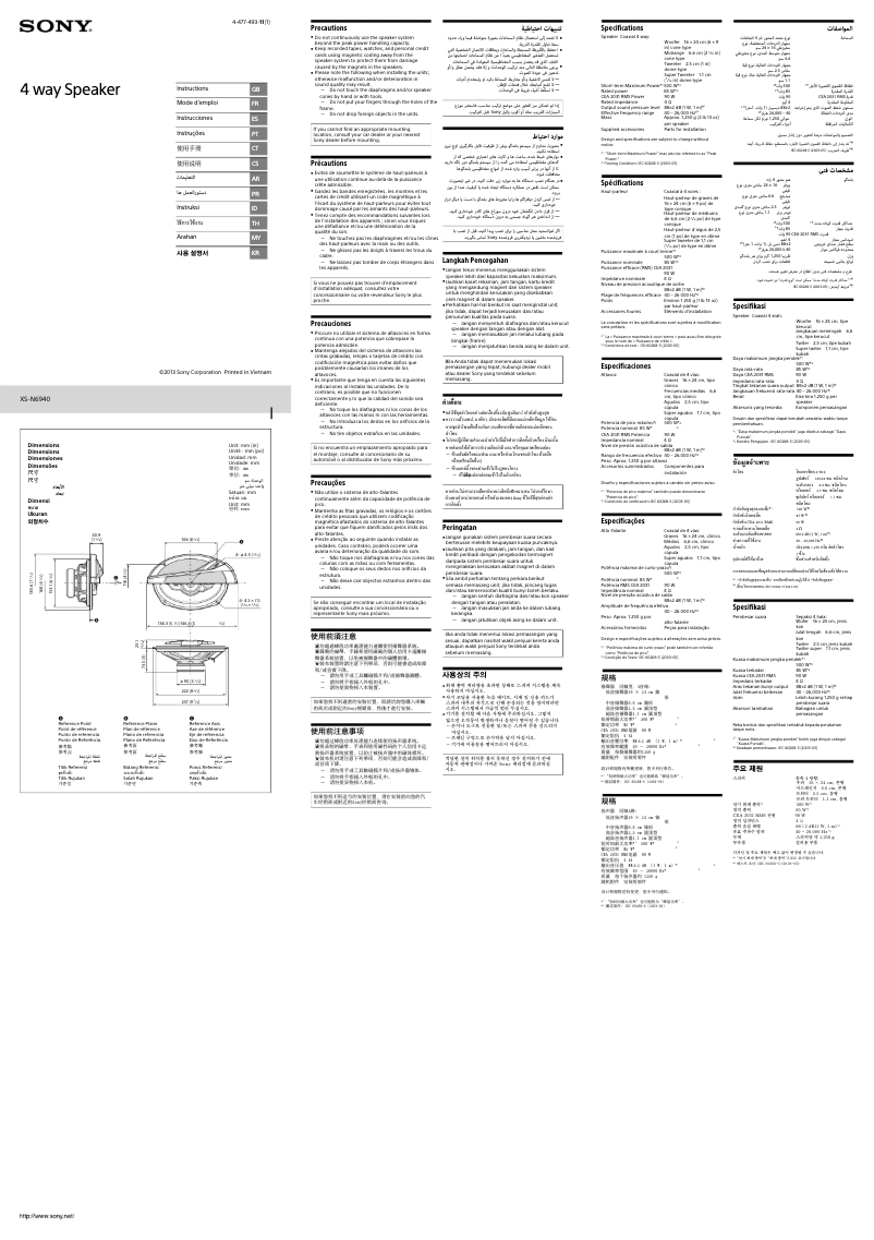 Page 1 de la notice Manuel utilisateur Sony XS-N6940