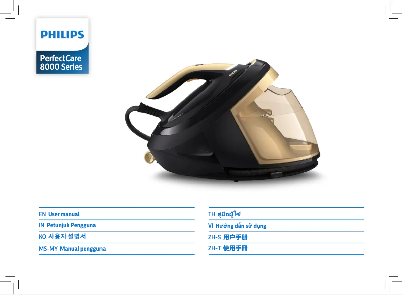 Page 1 de la notice Manuel utilisateur Philips PerfectCare 8000 Series