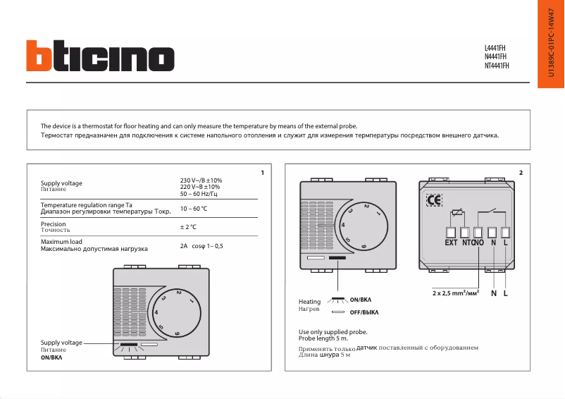 Page n°1 - Manuel utilisateur BTicino L4441FH