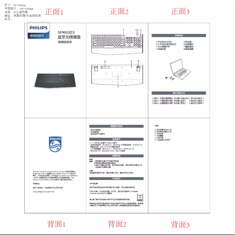 Page 1 of the manual Quick Start Guide Philips SPK6303