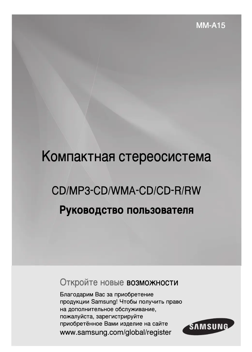 Image de la première page du manuel de l'appareil MM-A15