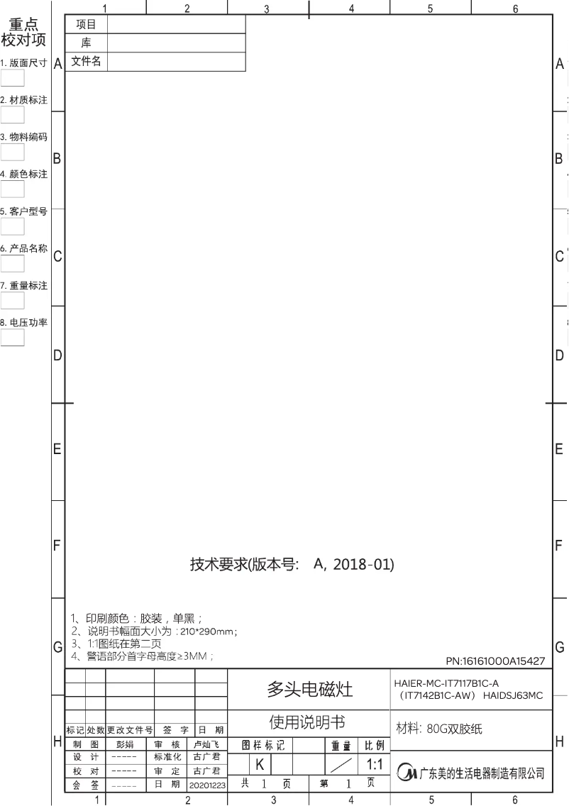 Página 1 del manual Manual de usuario Haier HAIDSJ63MC
