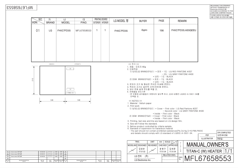 Page 1 de la notice Manuel utilisateur LG FH0C7FD3S