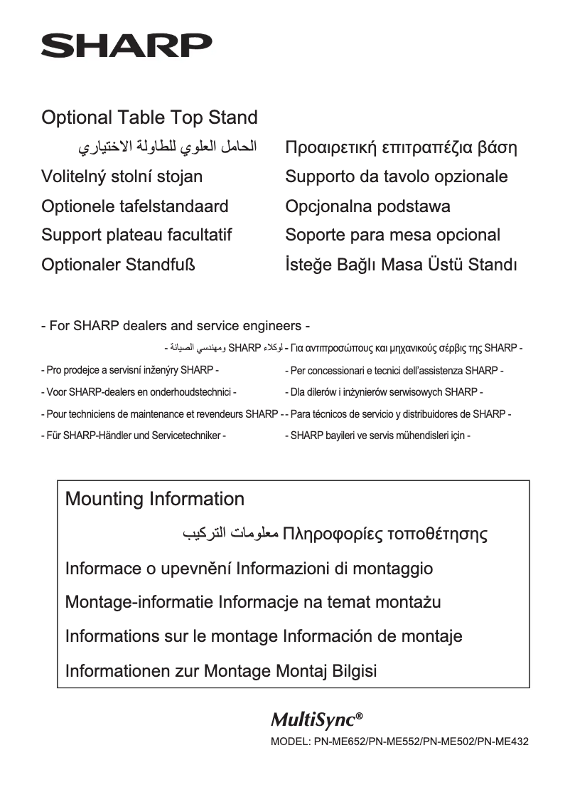 Page 1 de la notice Guide d'installation Sharp MultiSync ME652