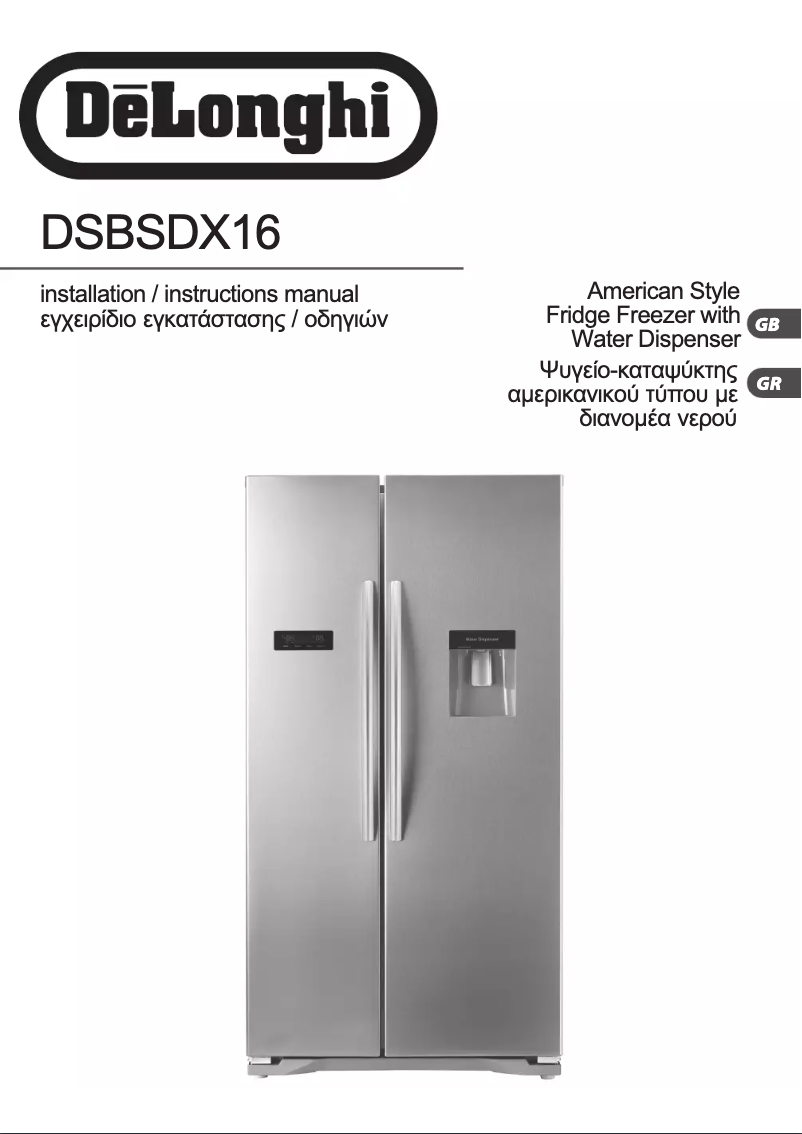 Image de la première page du manuel de l'appareil DSBSDX16