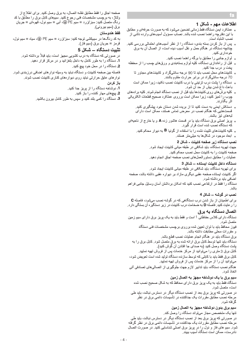 Page 1 de la notice Guide d'installation Bosch HBG4785S0