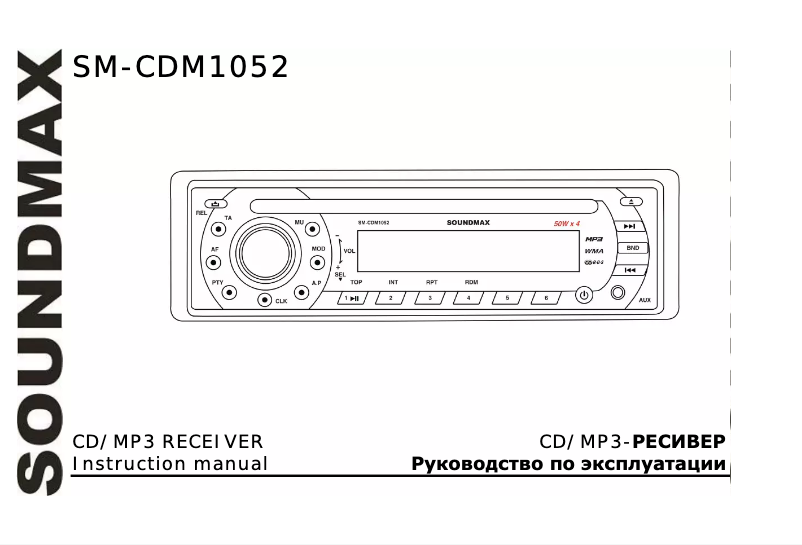 Image de la première page du manuel de l'appareil SM-CDM1052