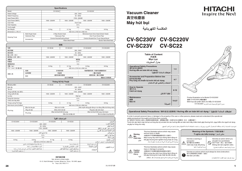 Image de la première page du manuel de l'appareil CV-SC220V