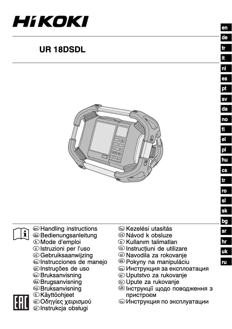 Page n°1 - Manuel utilisateur HiKOKI UR 18DSDL