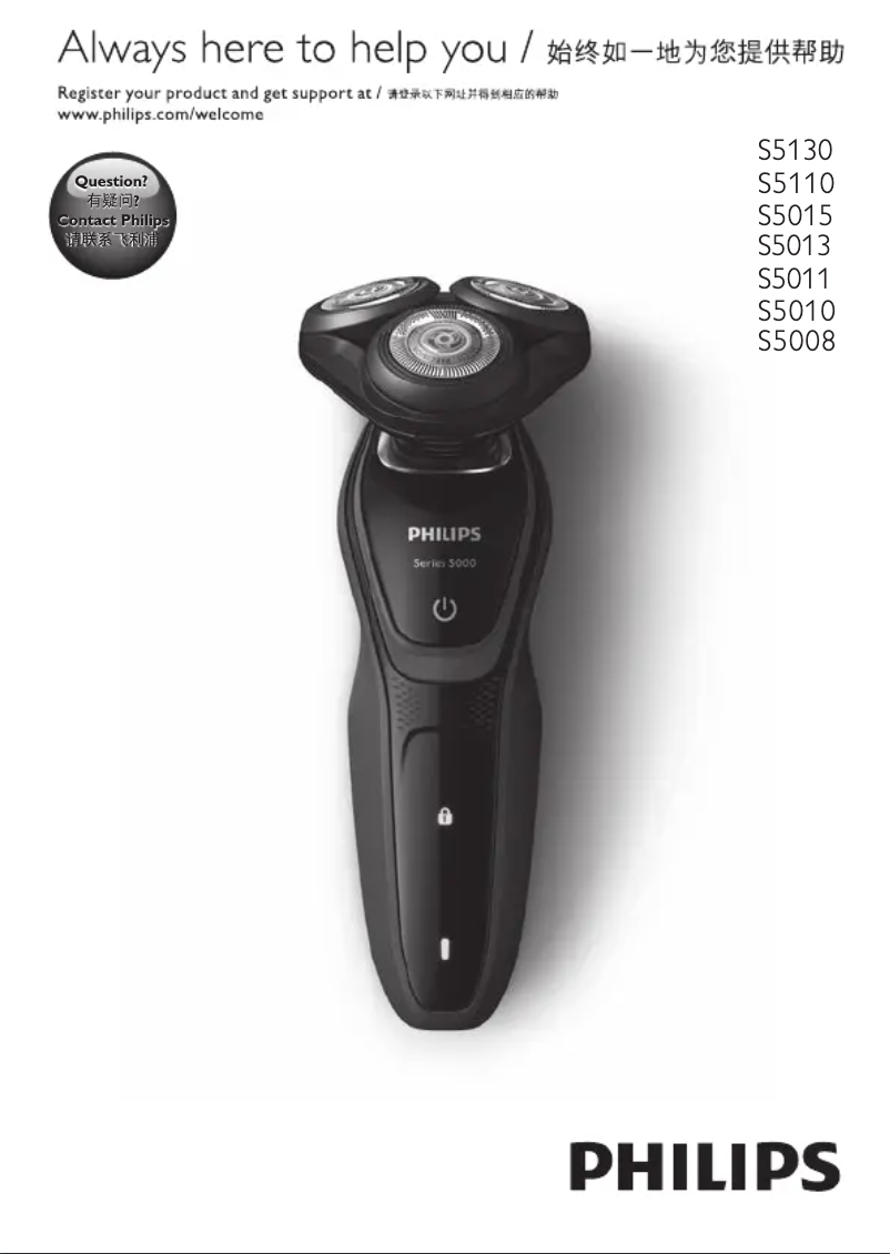 Image de la première page du manuel de l'appareil S5011