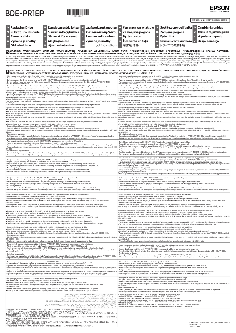 Page n°1 - Manuel utilisateur Epson Discproducer PP-50II