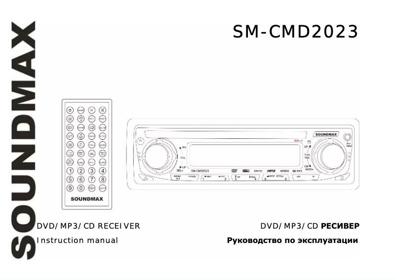 Page 1 de la notice Manuel utilisateur SoundMAX SM-CMD2023