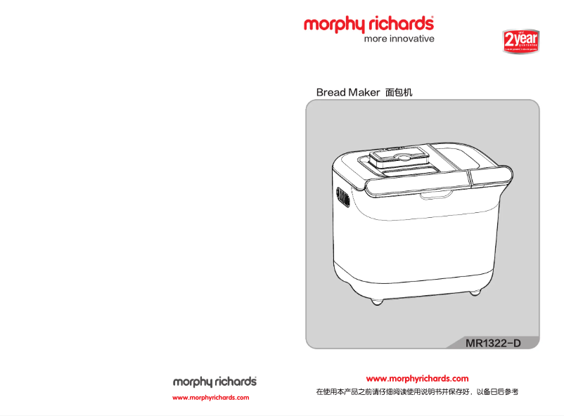 Página 1 del manual Manual de usuario Morphy Richards MR1322-D