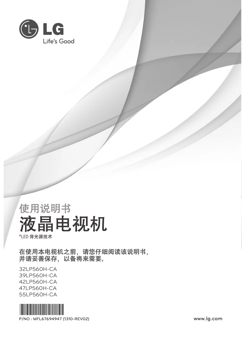 Page 1 de la notice Manuel utilisateur LG 32LP560H