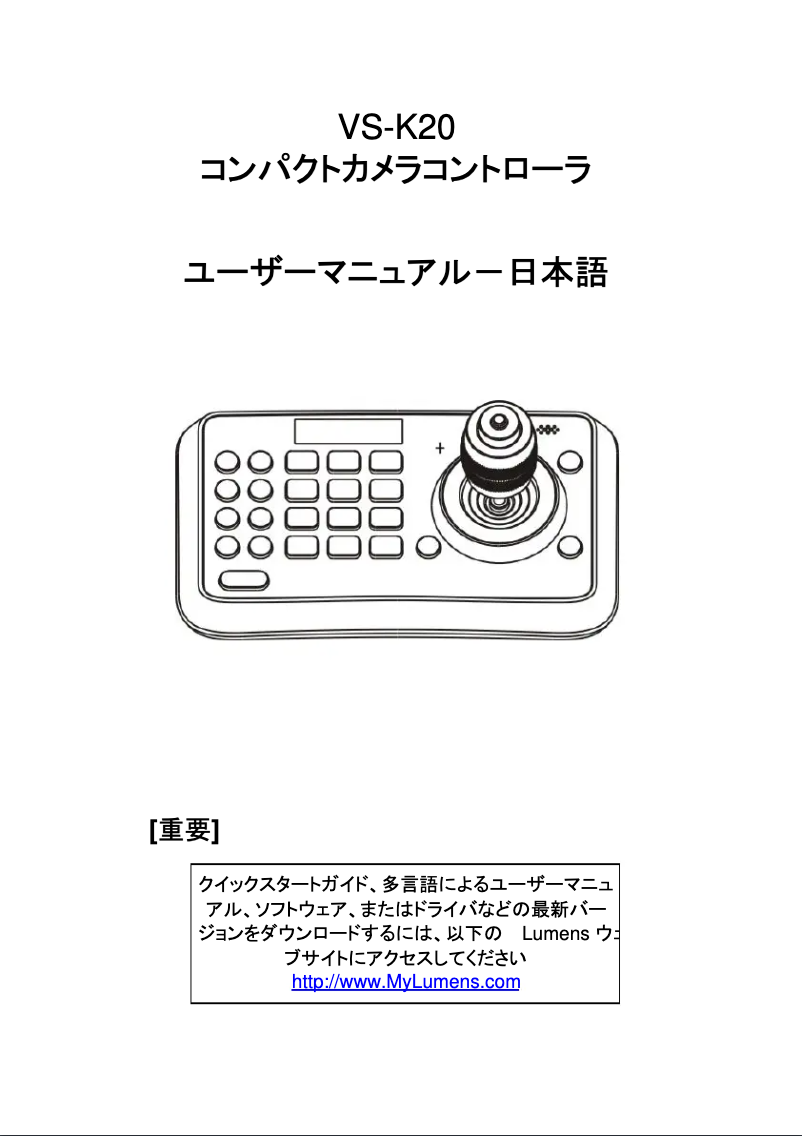 Page n°1 - Manuel utilisateur Lumens VS-K20