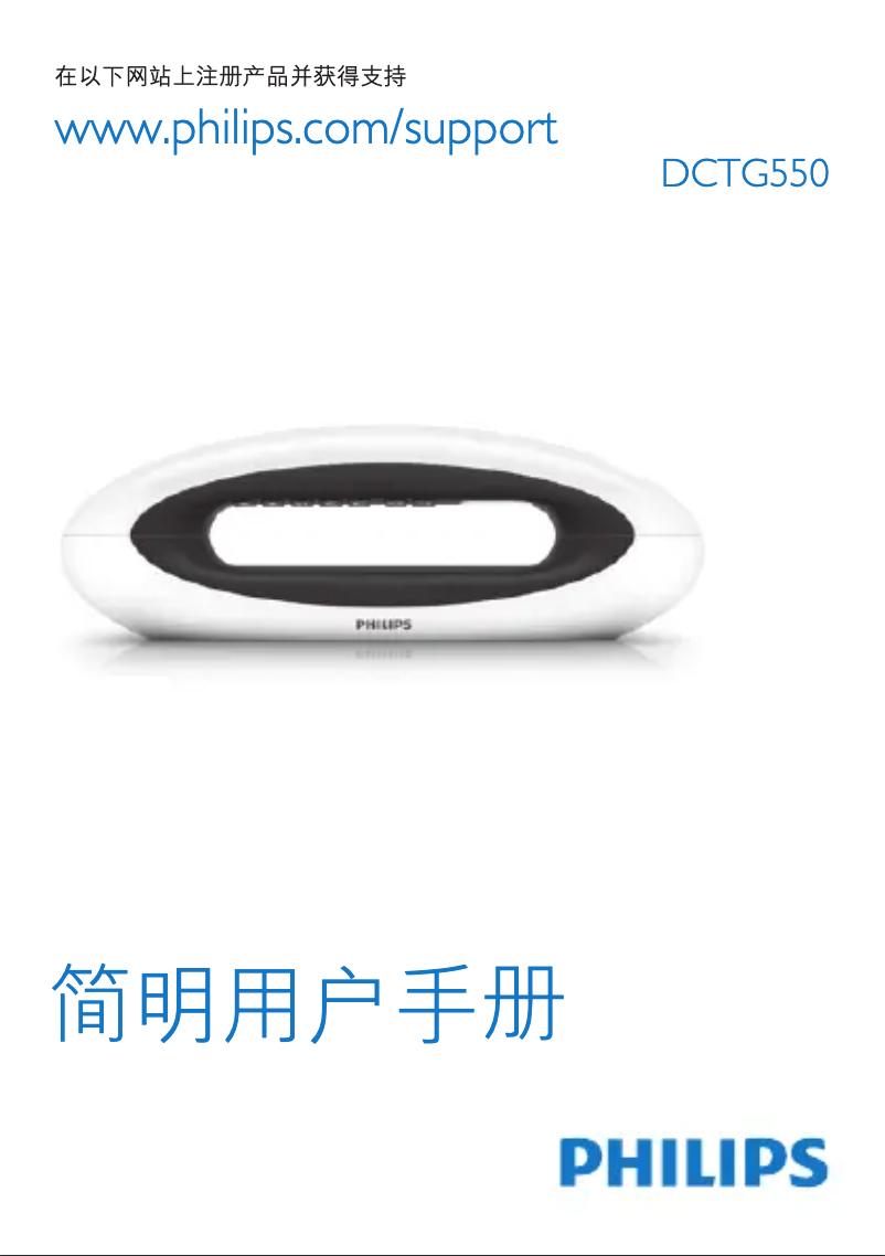 Imagen de la primera página del manual del dispositivo DCTG5500G