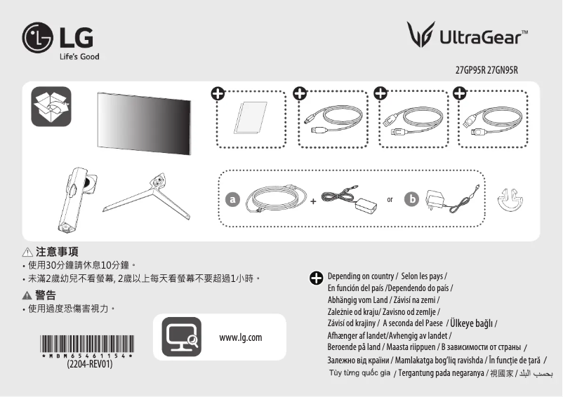Page 1 de la notice Guide d'installation LG UltraGear 27GP95R