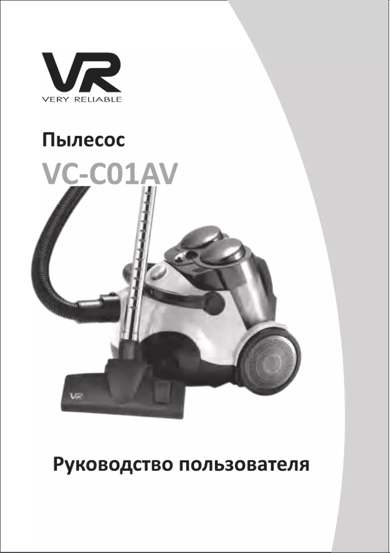 Image de la première page du manuel de l'appareil VC-C01AV