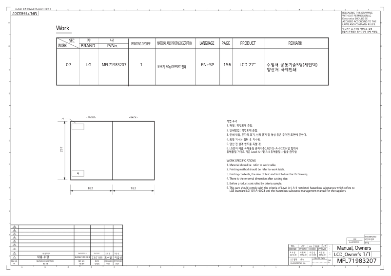 Image de la première page du manuel de l'appareil STUDIO SWWG50N3