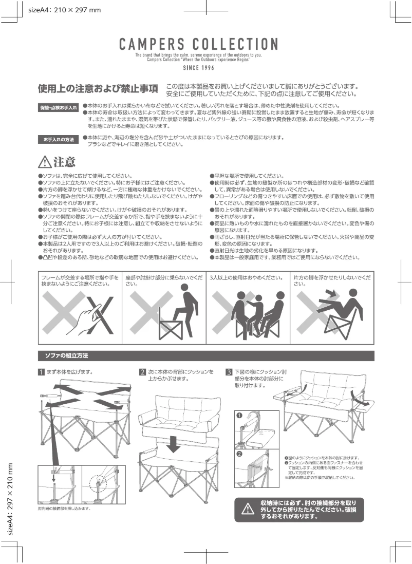 Page n°1 - Manuel utilisateur Yamazen FDS-2