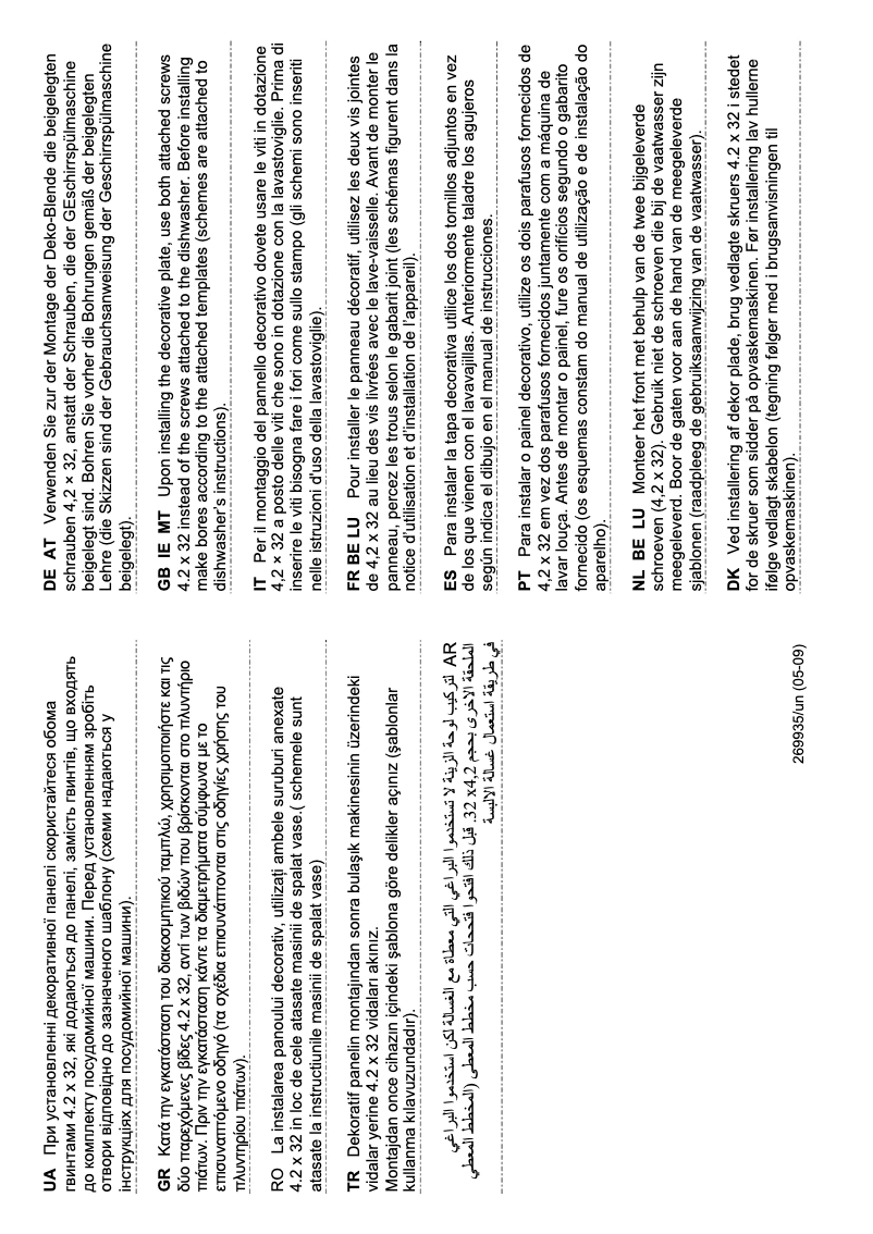 Image de la première page du manuel de l'appareil DPP-ORA-W