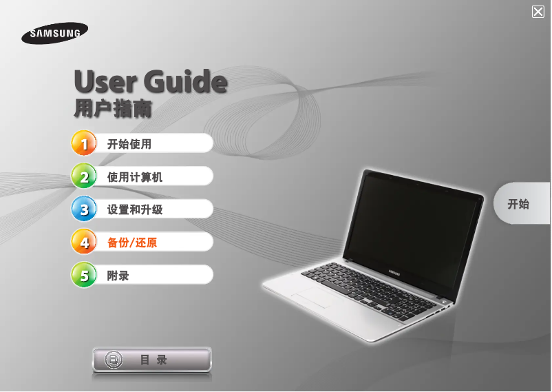Page 1 de la notice Manuel utilisateur Samsung 3 Series NP370R4E