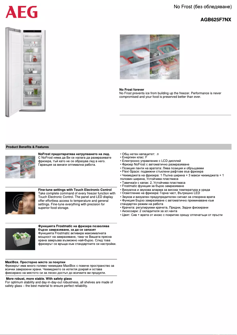 Page n°1 - Fiche technique AEG AGB625F7NX