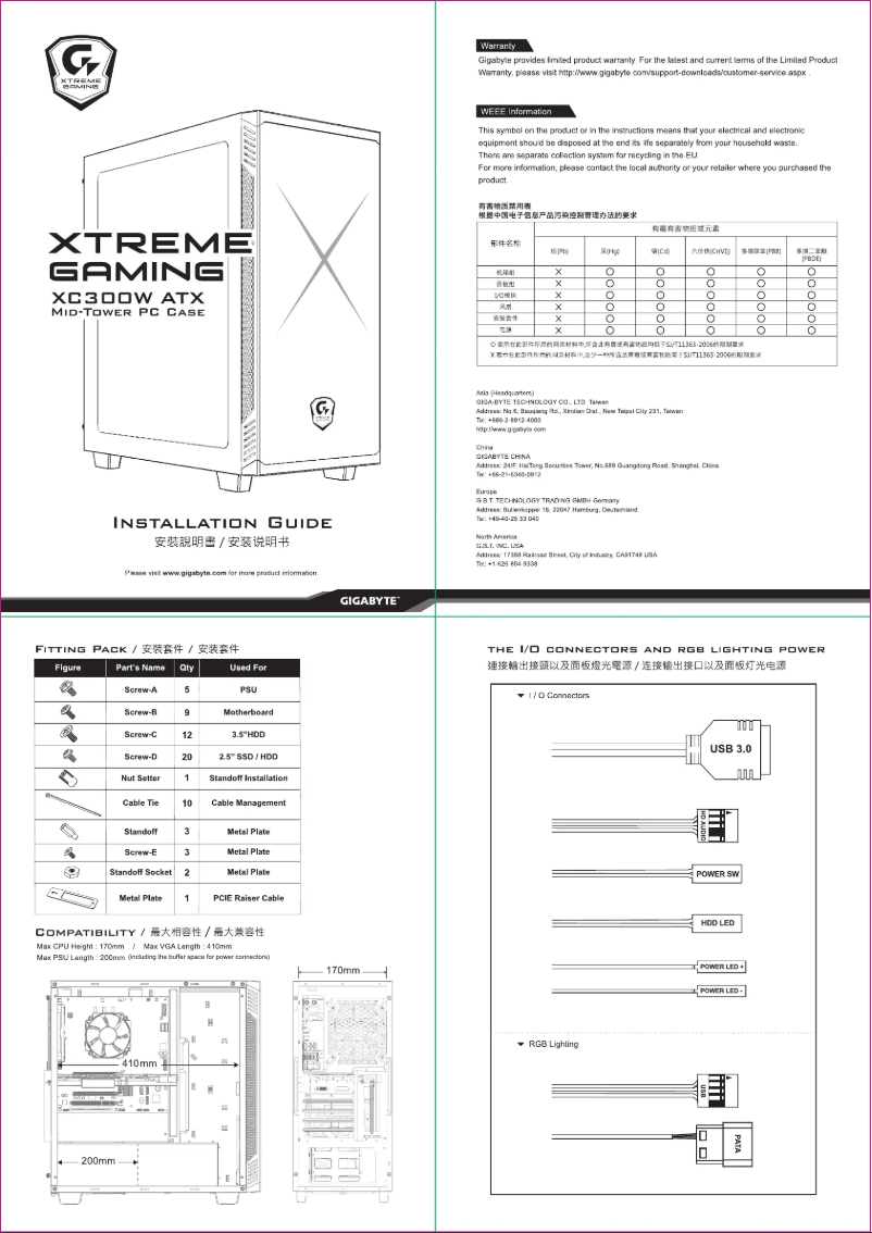 Page 1 de la notice Manuel utilisateur Gigabyte XC300W