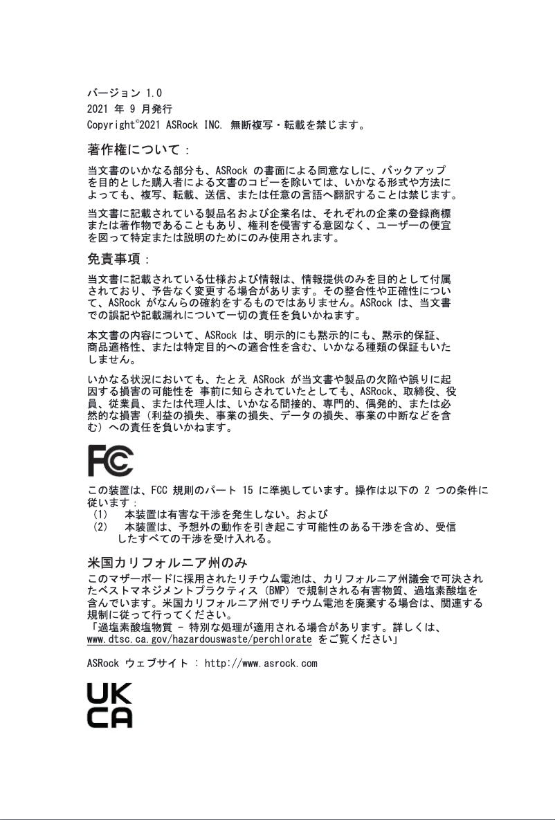 Page 1 de la notice Manuel utilisateur Asrock Z690M Phantom Gaming 4