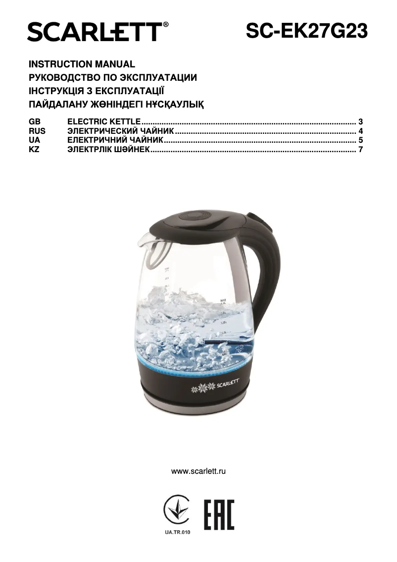 Page n°1 - Manuel utilisateur Scarlett SC-EK27G23