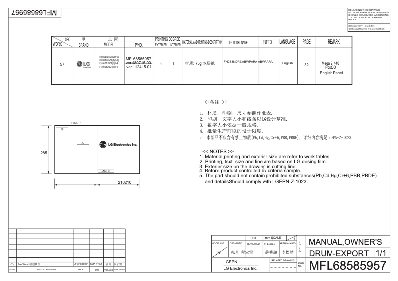 Page n°1 - Manuel utilisateur LG F10B8LDP21