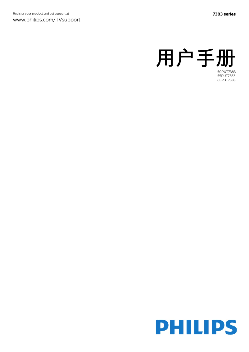 Page 1 de la notice Manuel utilisateur Philips 50PUT7383
