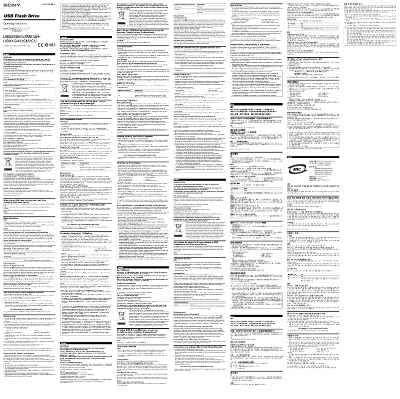 Page 1 de la notice Manuel utilisateur Sony USM256H