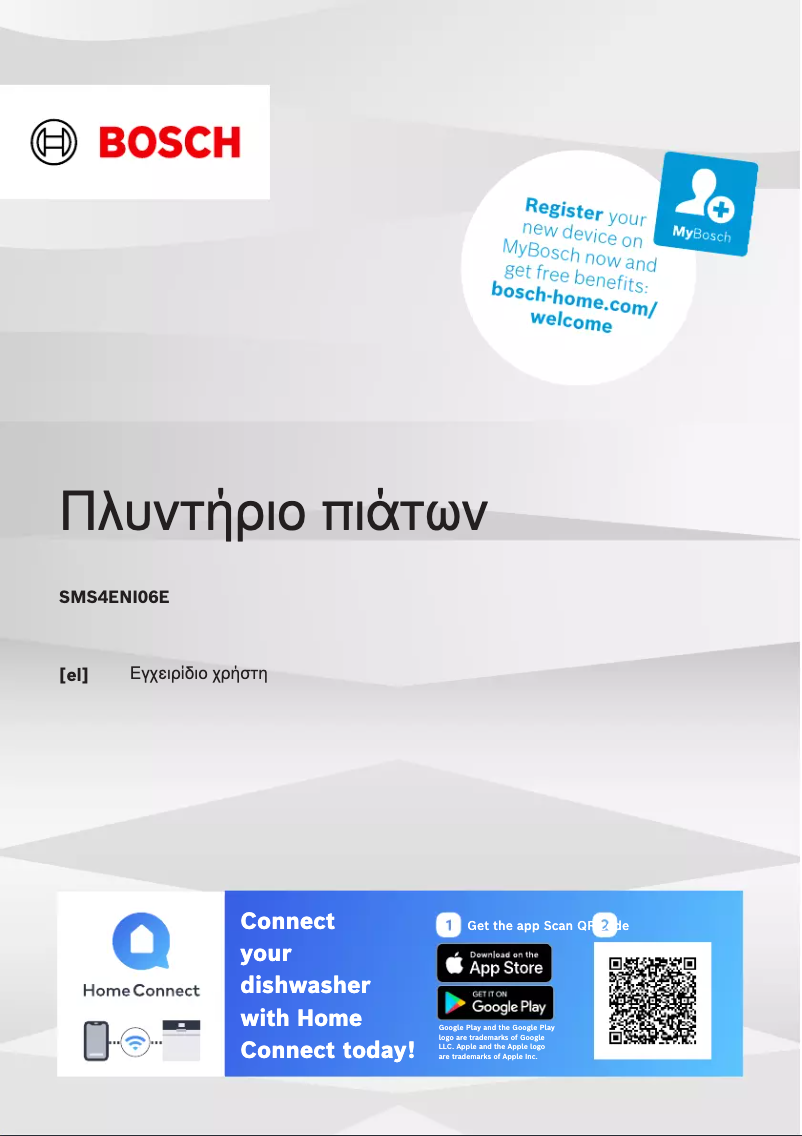 Image de la première page du manuel de l'appareil SMS4ENI06E