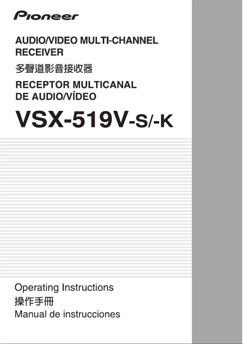 Image de la première page du manuel de l'appareil VSX-519V