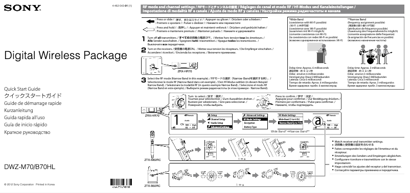 Image de la première page du manuel de l'appareil DWZ-B70HL