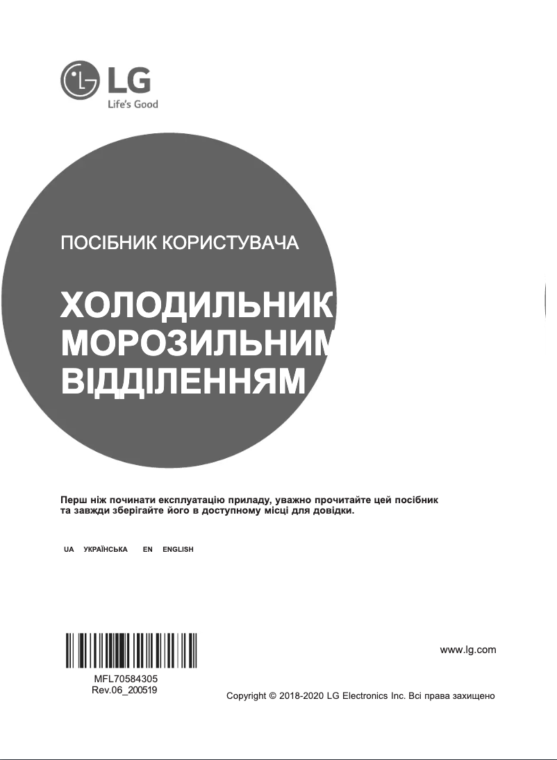 Page 1 de la notice Manuel utilisateur LG GW-B459SEDZ