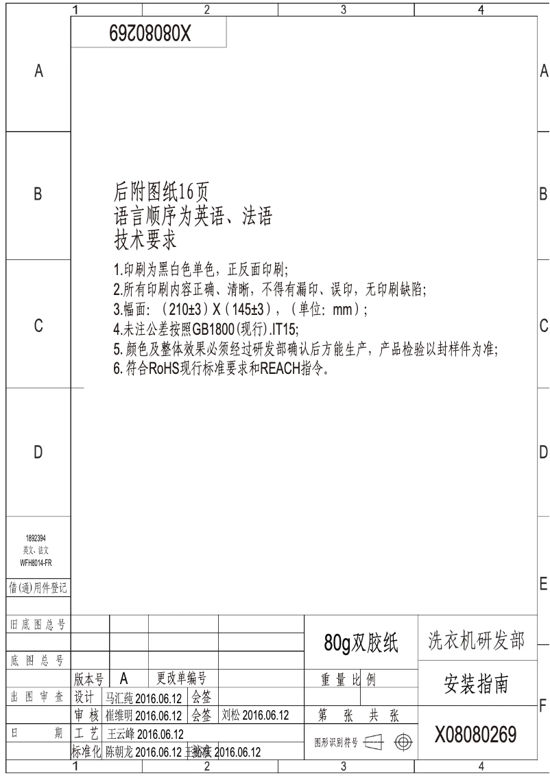 Image de la première page du manuel de l'appareil DHQA902U