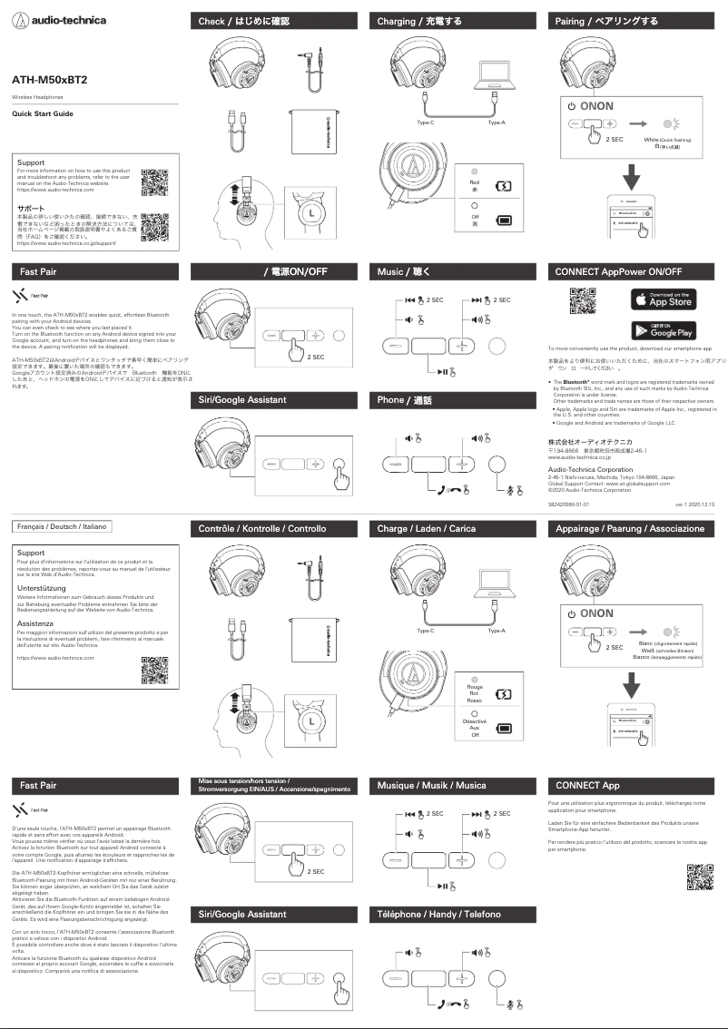 Page n°1 - Manuel utilisateur Audio-Technica ATH-M50xBT2 DS