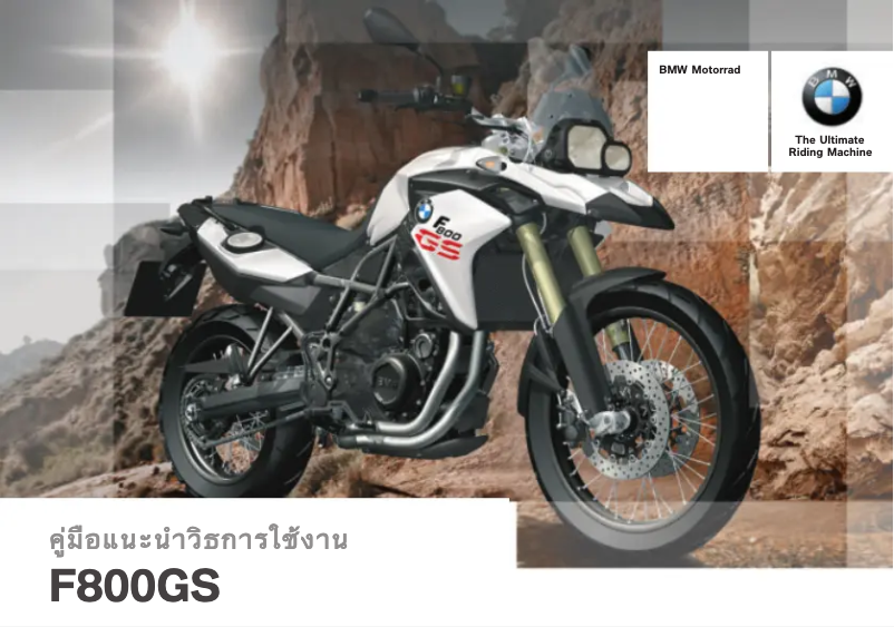 Image de la première page du manuel de l'appareil F 800 GS (2013)