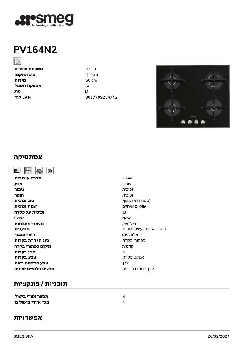Image de la première page du manuel de l'appareil PV164N2
